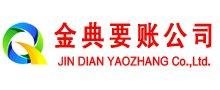 奉节收账公司